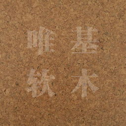 北京北城偉業軟木制品銷售中心 專業軟木制品生產供應商